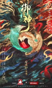 剧本杀御灵神：阴阳师前传复盘