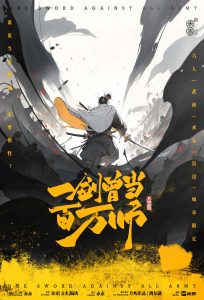 剧本杀一剑曾当百万师复盘